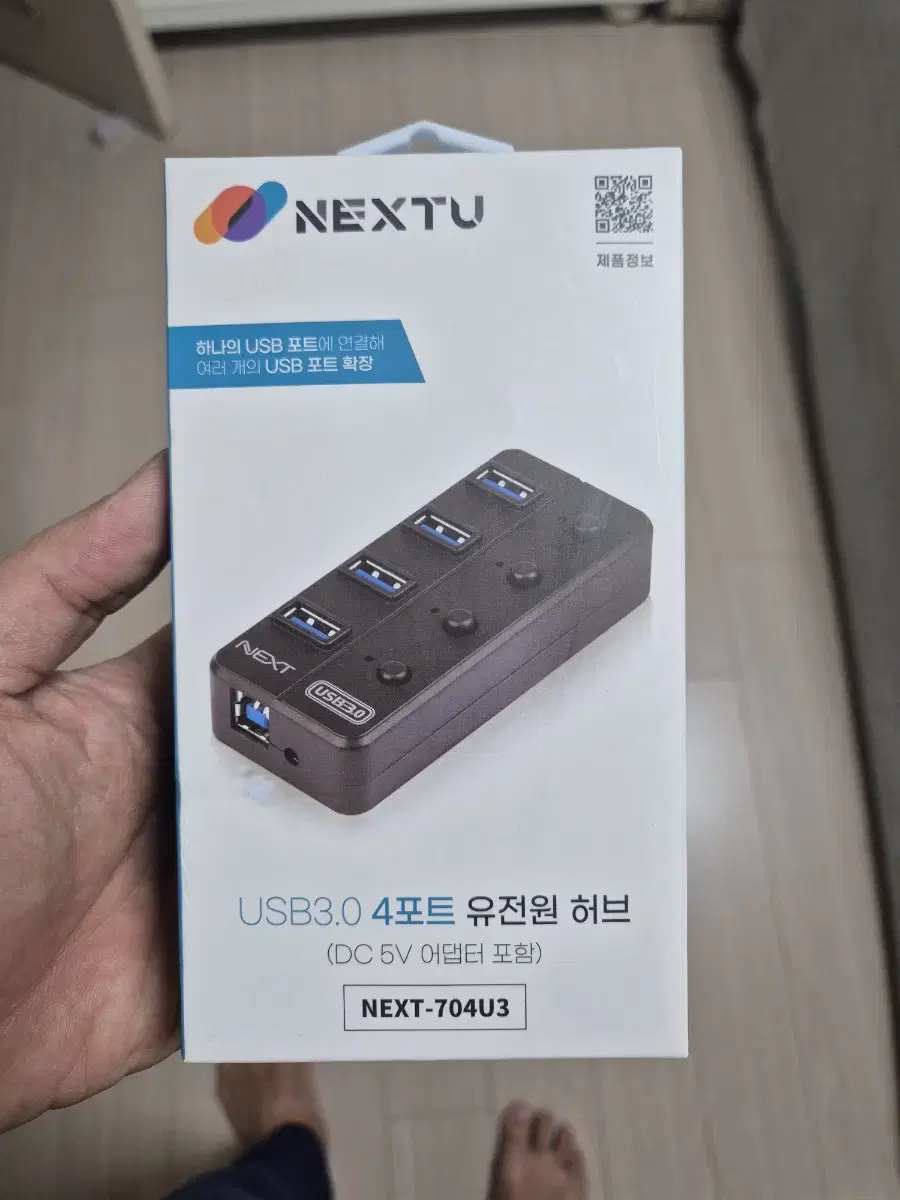 nextu 704u3 유전원 usb 허브 새제품 10000원팝니다.